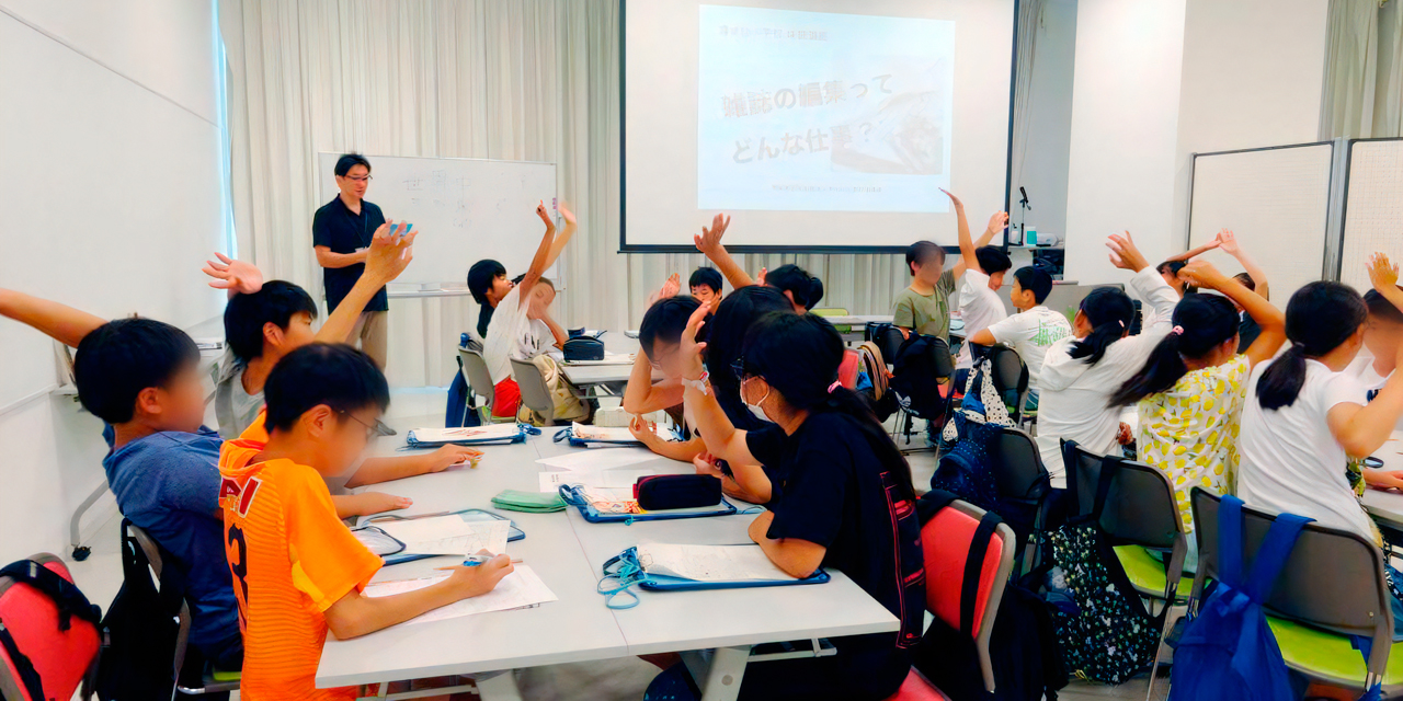 小学生向けに職業体験講座を行っているようす