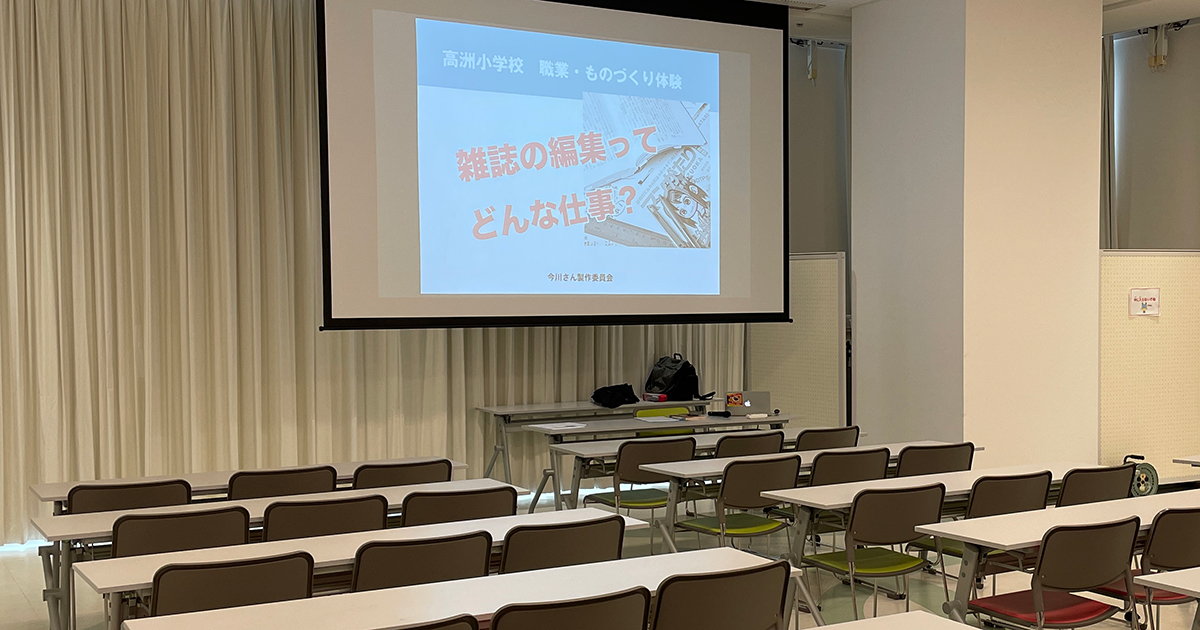 「ま・あ・る」で職業・ものづくり体験を実施