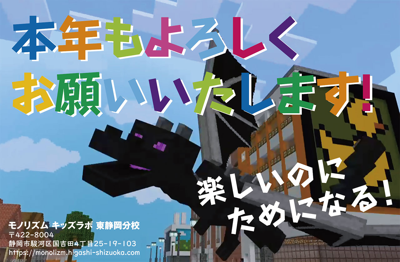 2024年もよろしくお願いします