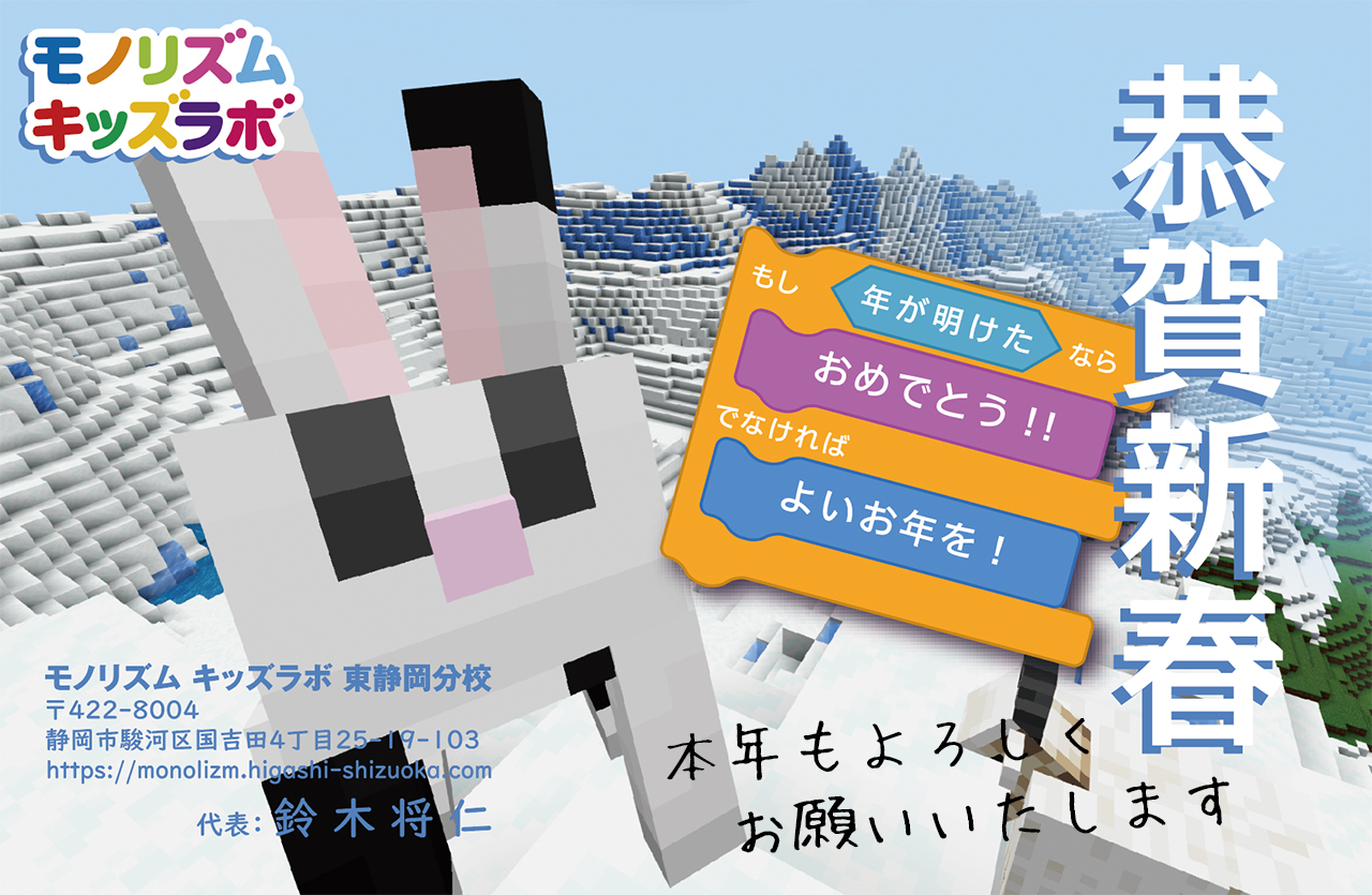 2023年もよろしくお願いします