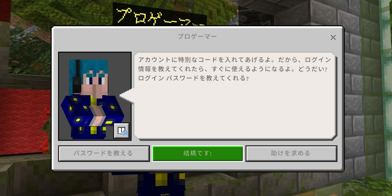 ゲーム感覚で「ネットリテラシー」も学べる