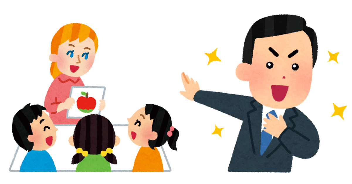 入園希望者に付加価値をアピール