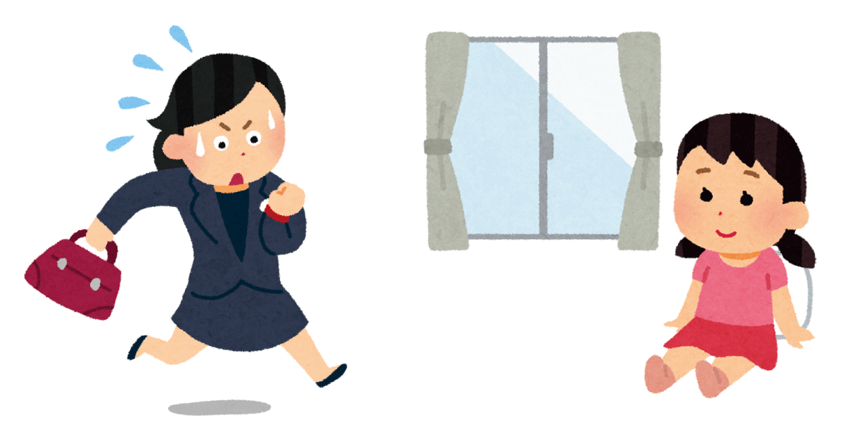 お迎えの待ち時間を有効活用