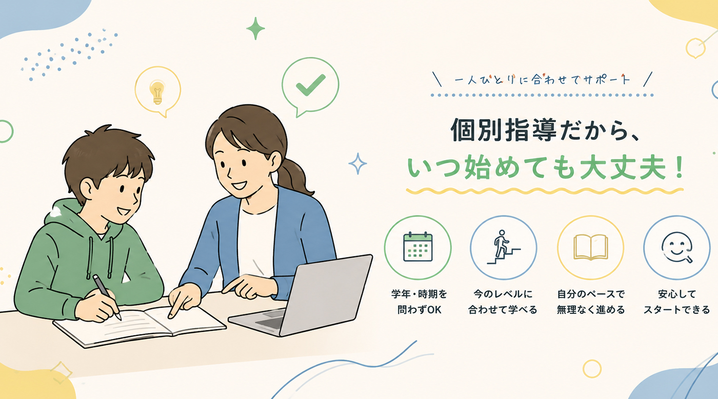 新しい生活に慣れてきた今、“新しい学び”を考えてみませんか？